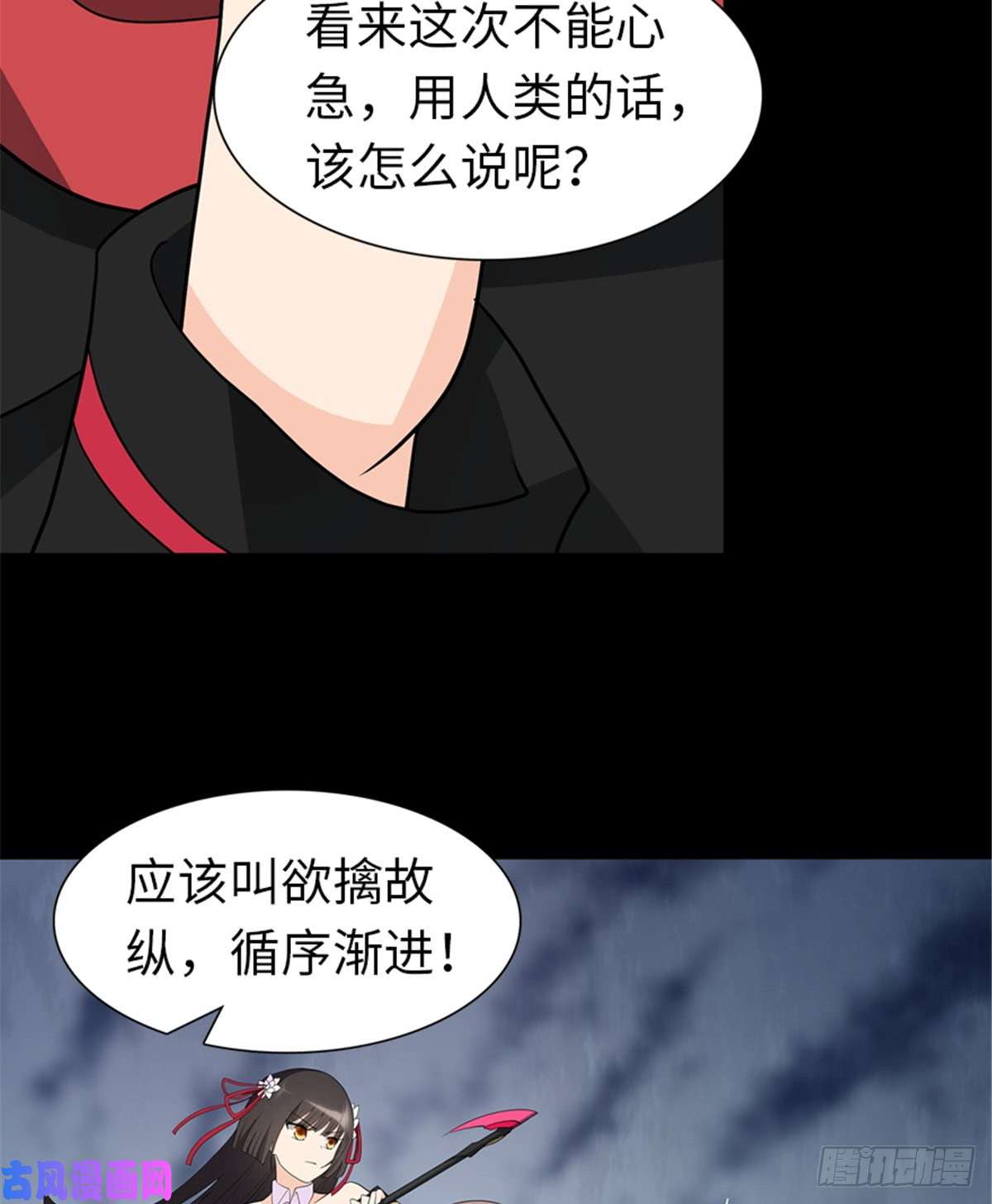 我的病毒女友（移动版）111