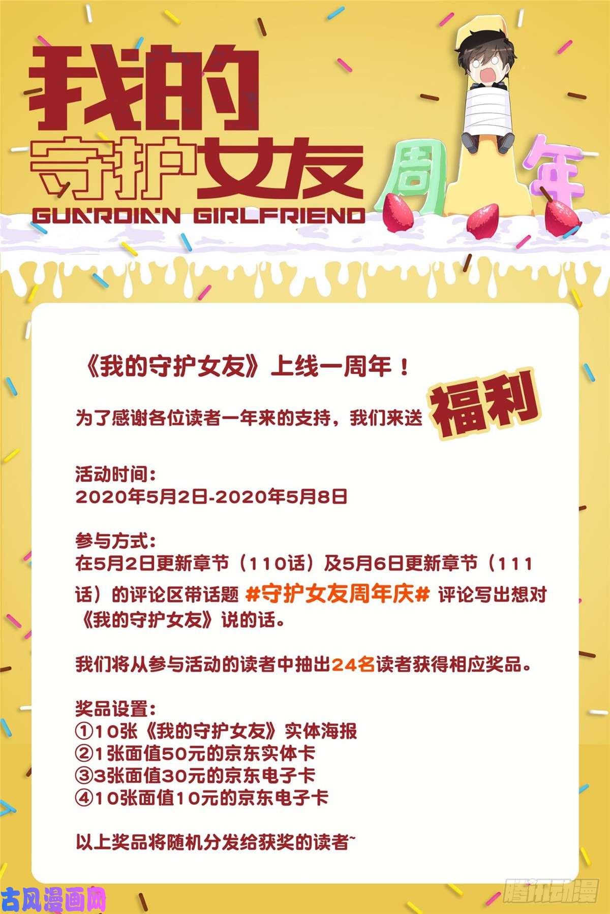 我的病毒女友（移动版）111