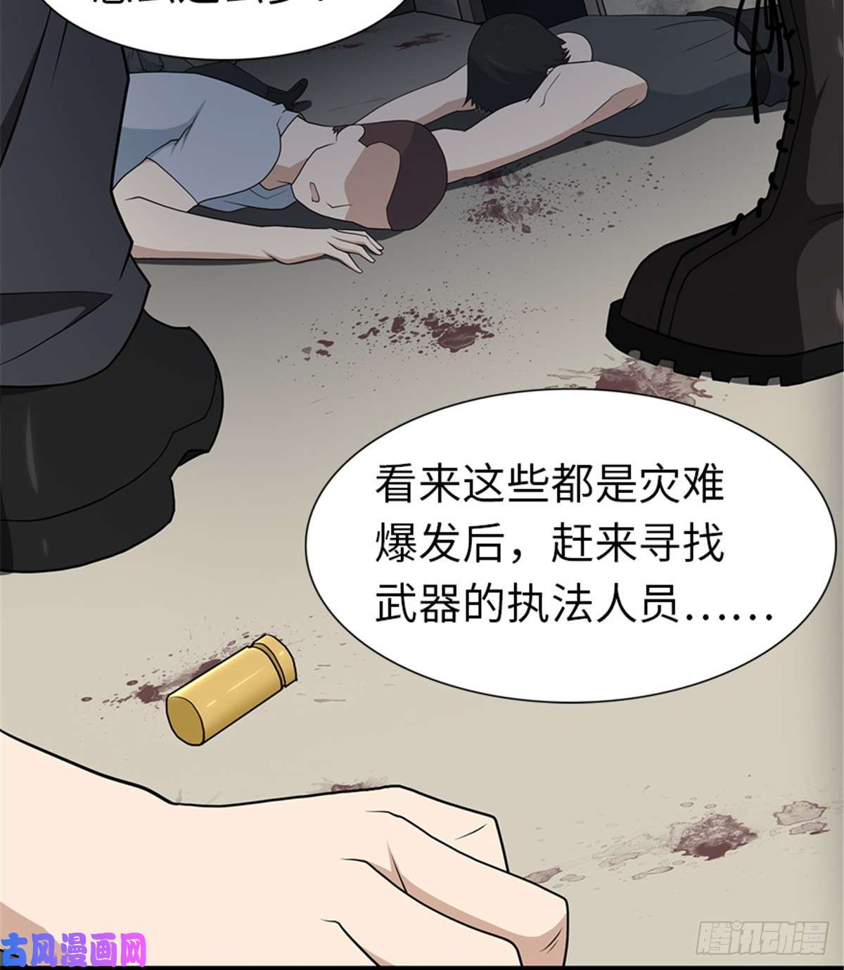 我的病毒女友（移动版）112
