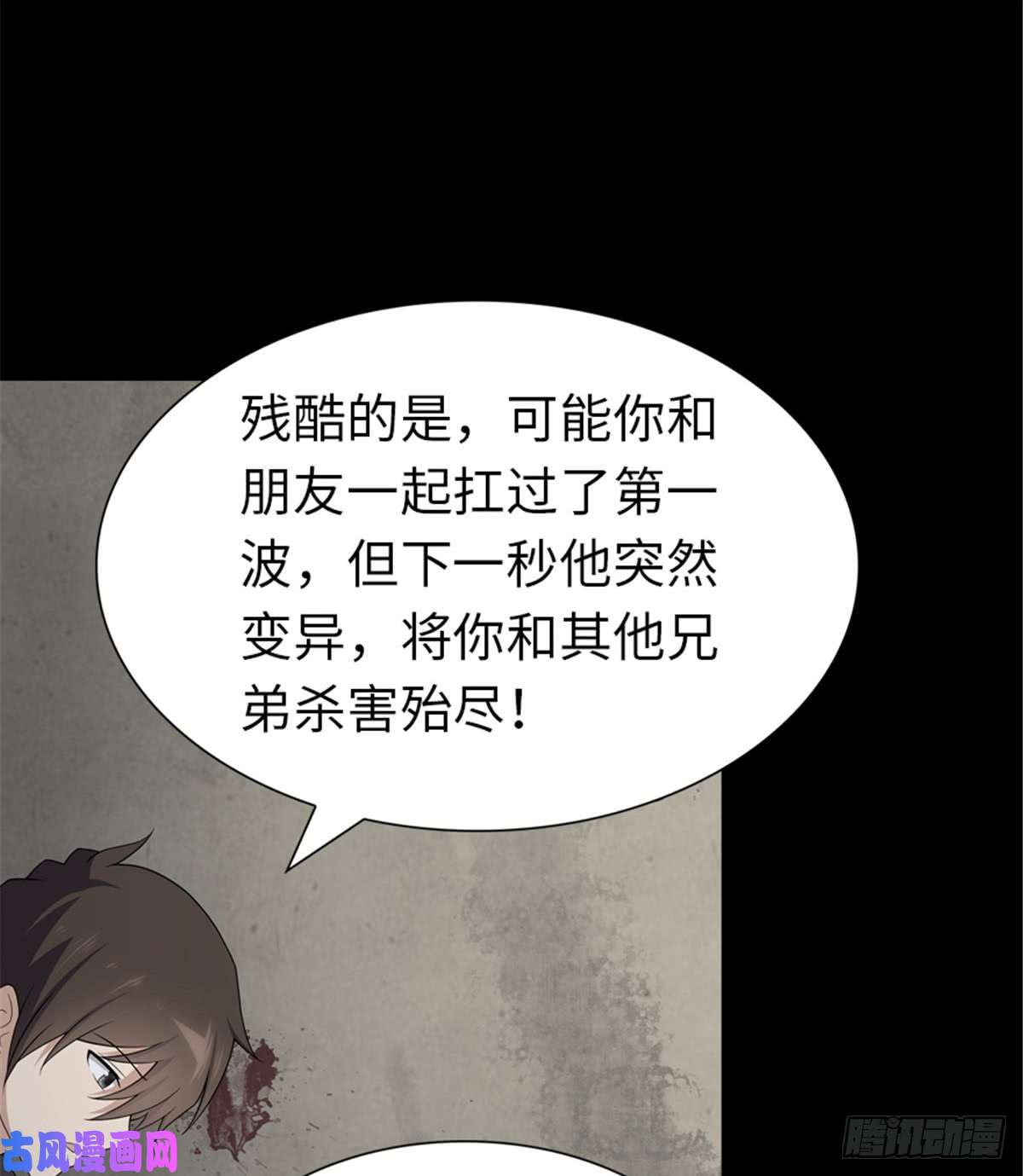 我的病毒女友（移动版）112