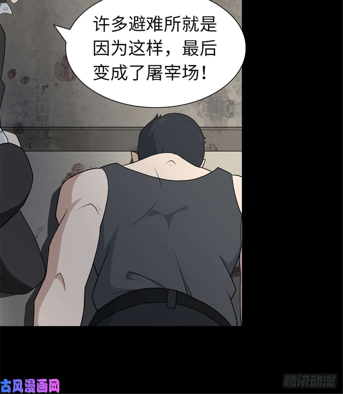 我的病毒女友（移动版）112