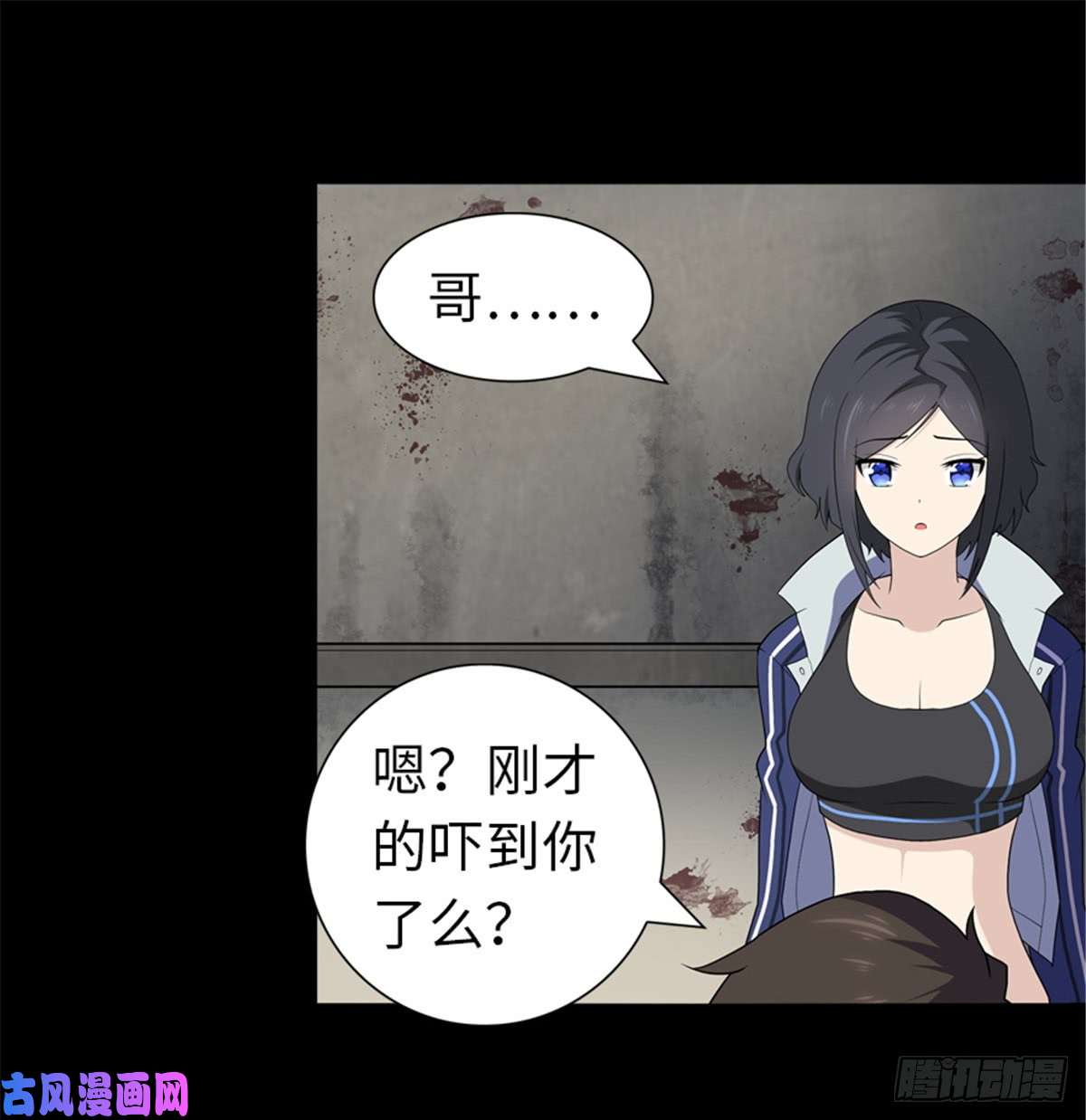 我的病毒女友（移动版）112