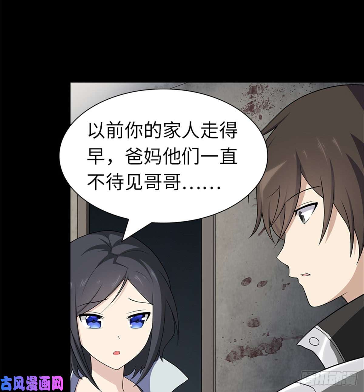 我的病毒女友（移动版）112