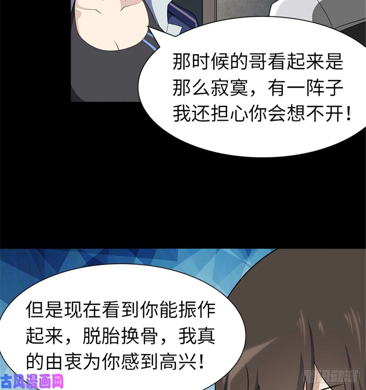 我的病毒女友（移动版）112