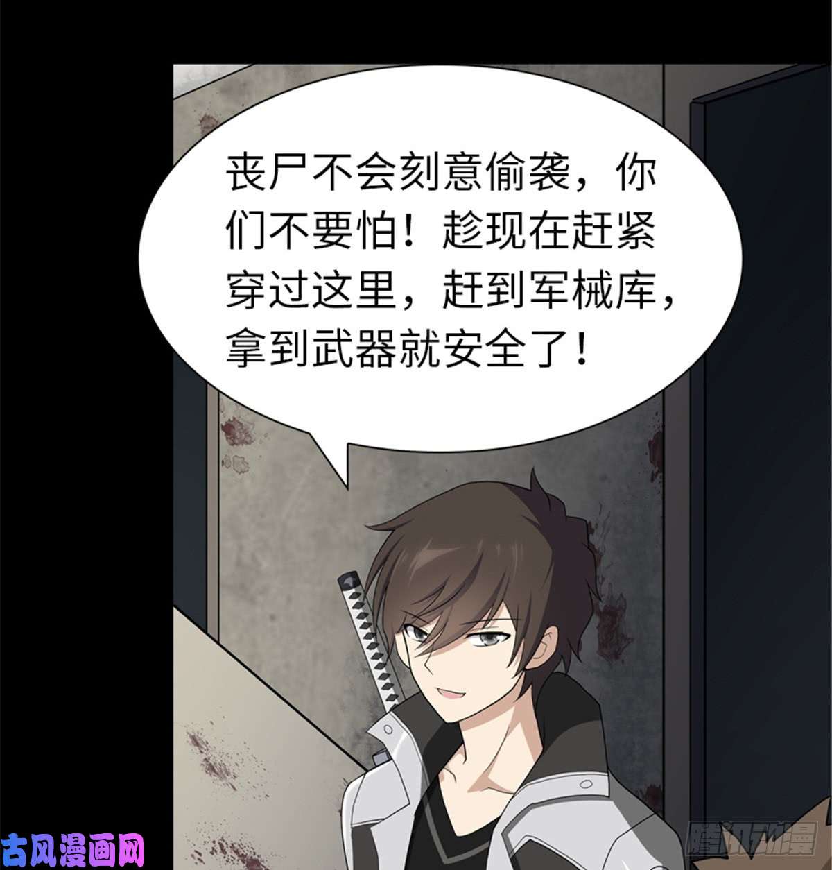 我的病毒女友（移动版）112