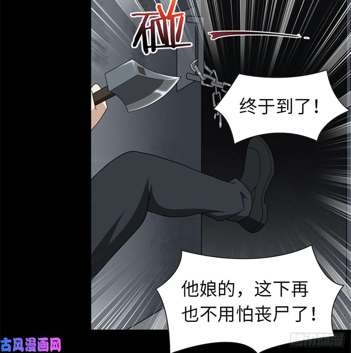 我的病毒女友（移动版）112