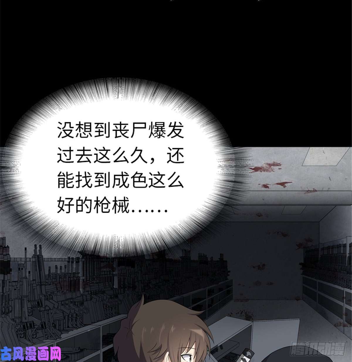 我的病毒女友（移动版）112