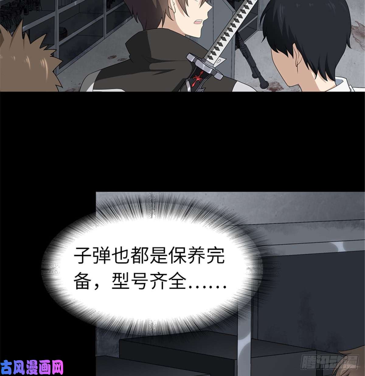 我的病毒女友（移动版）112