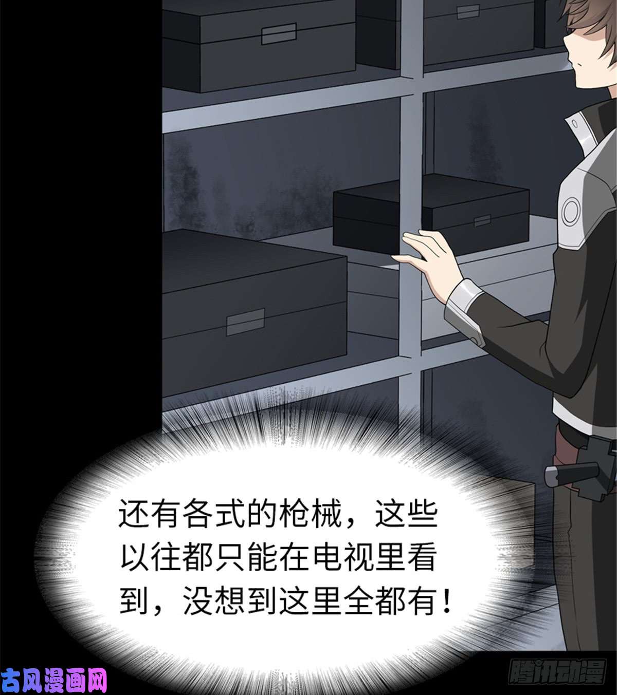 我的病毒女友（移动版）112