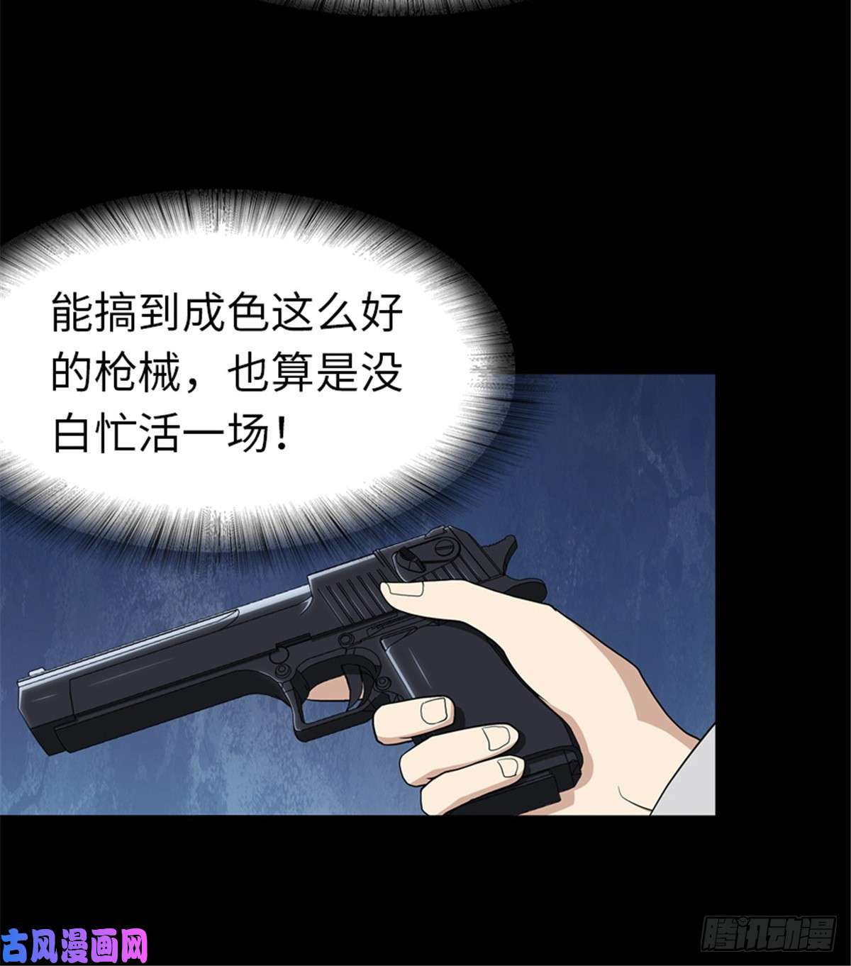 我的病毒女友（移动版）112