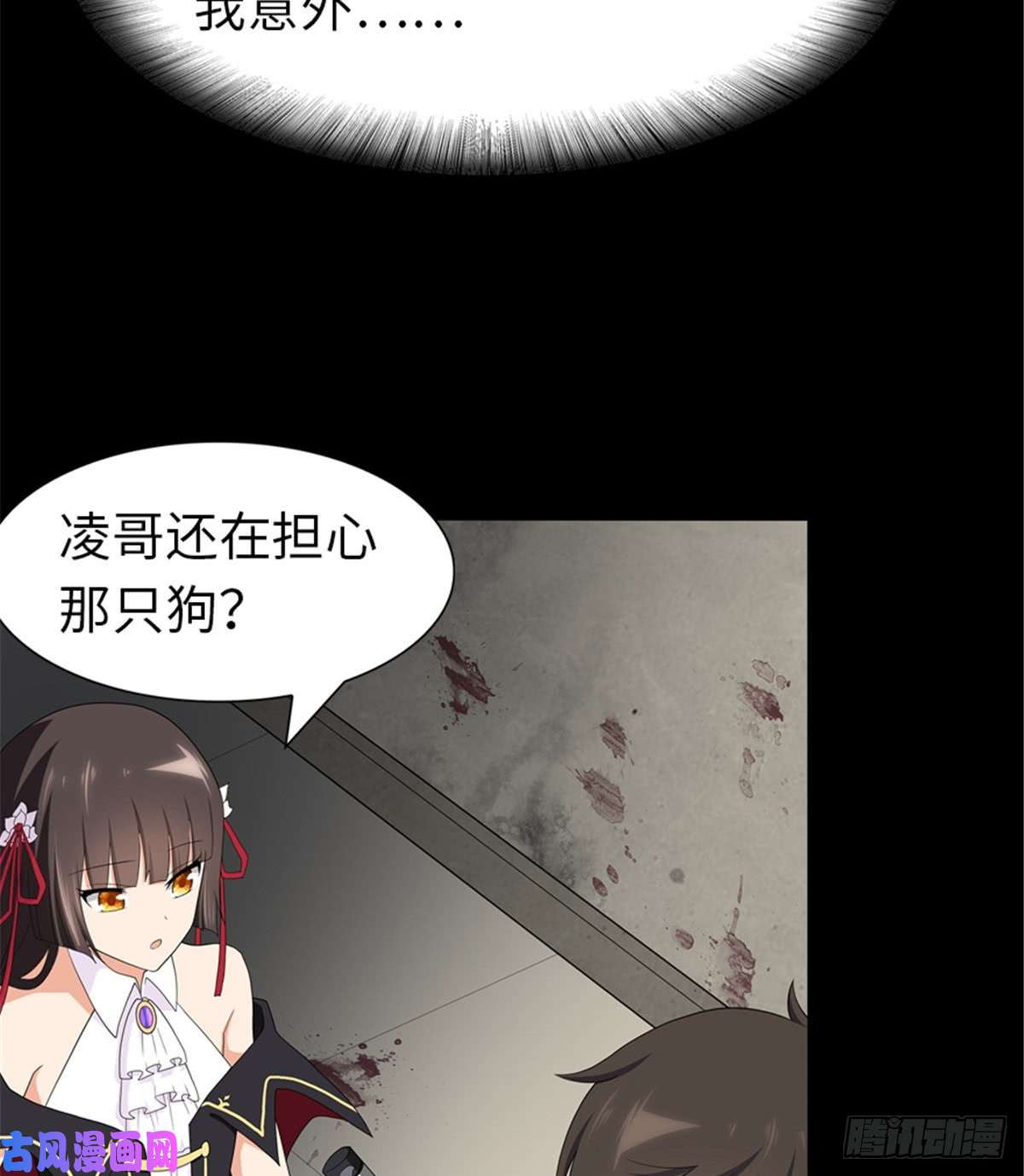 我的病毒女友（移动版）112