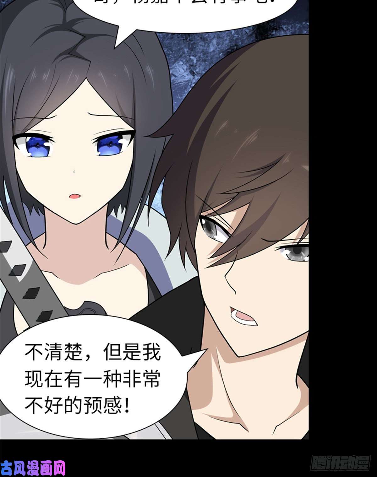 我的病毒女友（移动版）112