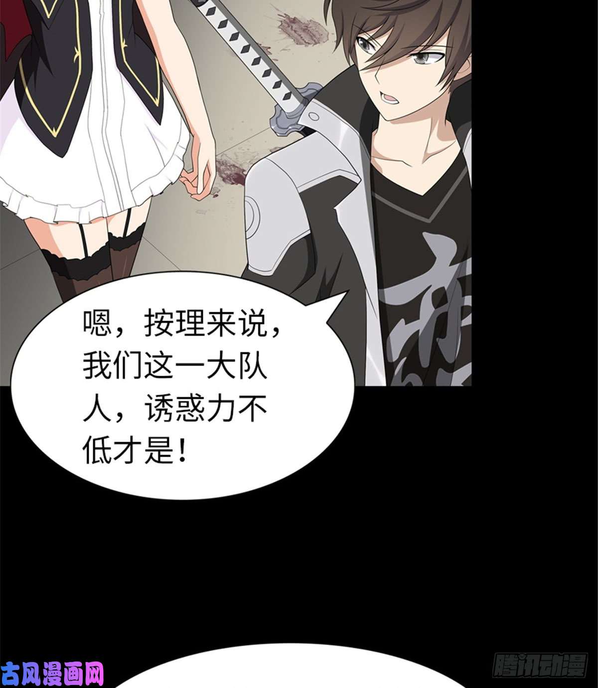 我的病毒女友（移动版）112