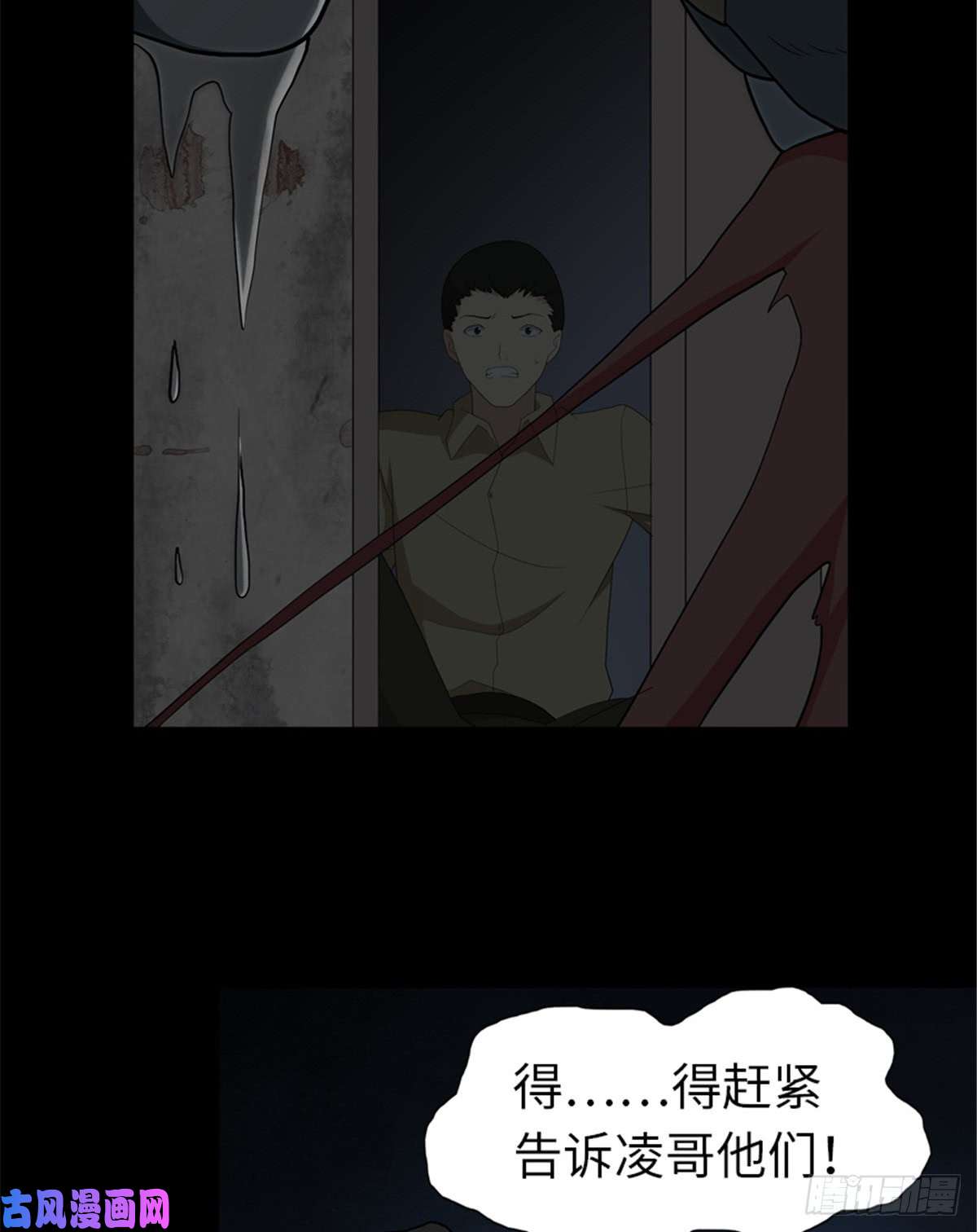 我的病毒女友（移动版）112