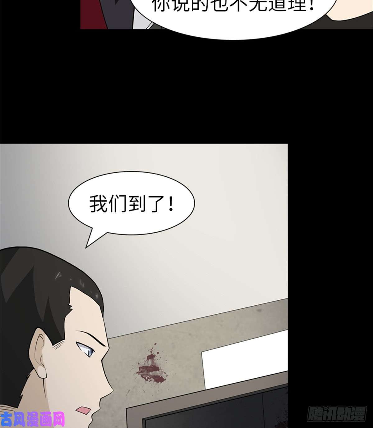 我的病毒女友（移动版）112