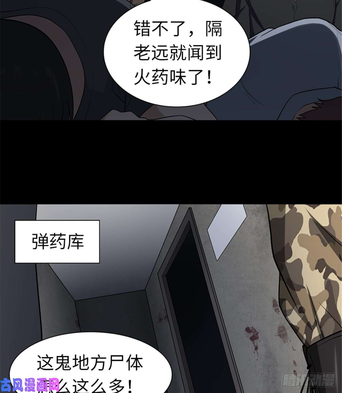 我的病毒女友（移动版）112