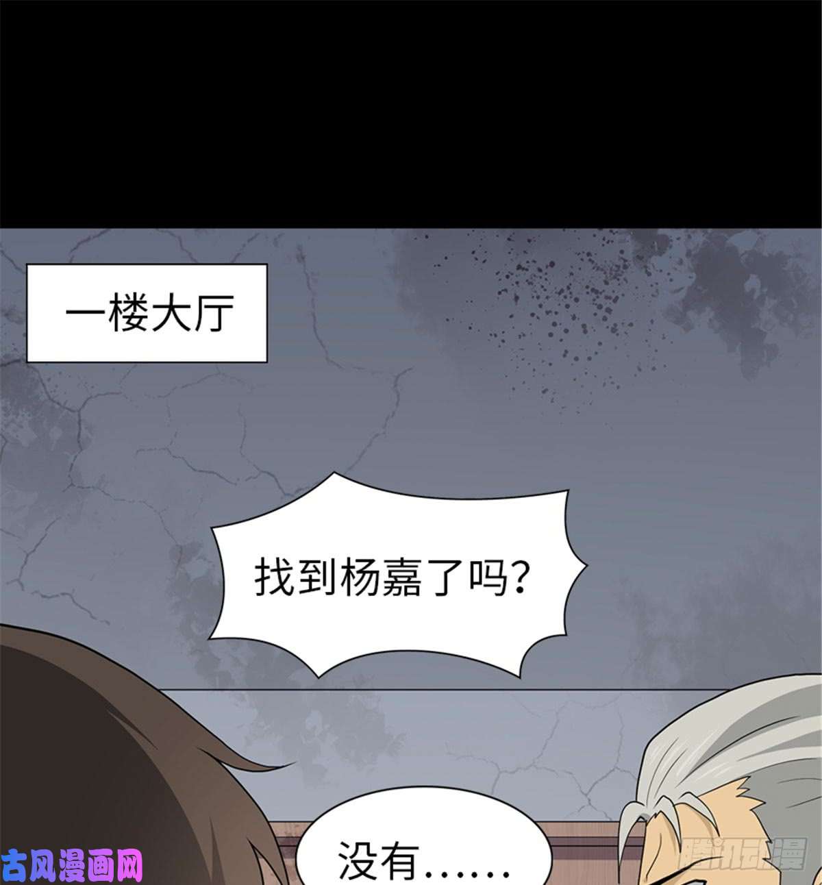 我的病毒女友（移动版）113