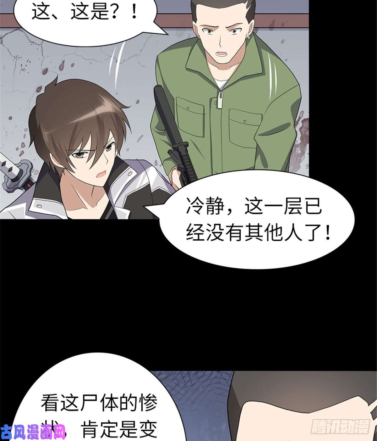 我的病毒女友（移动版）113
