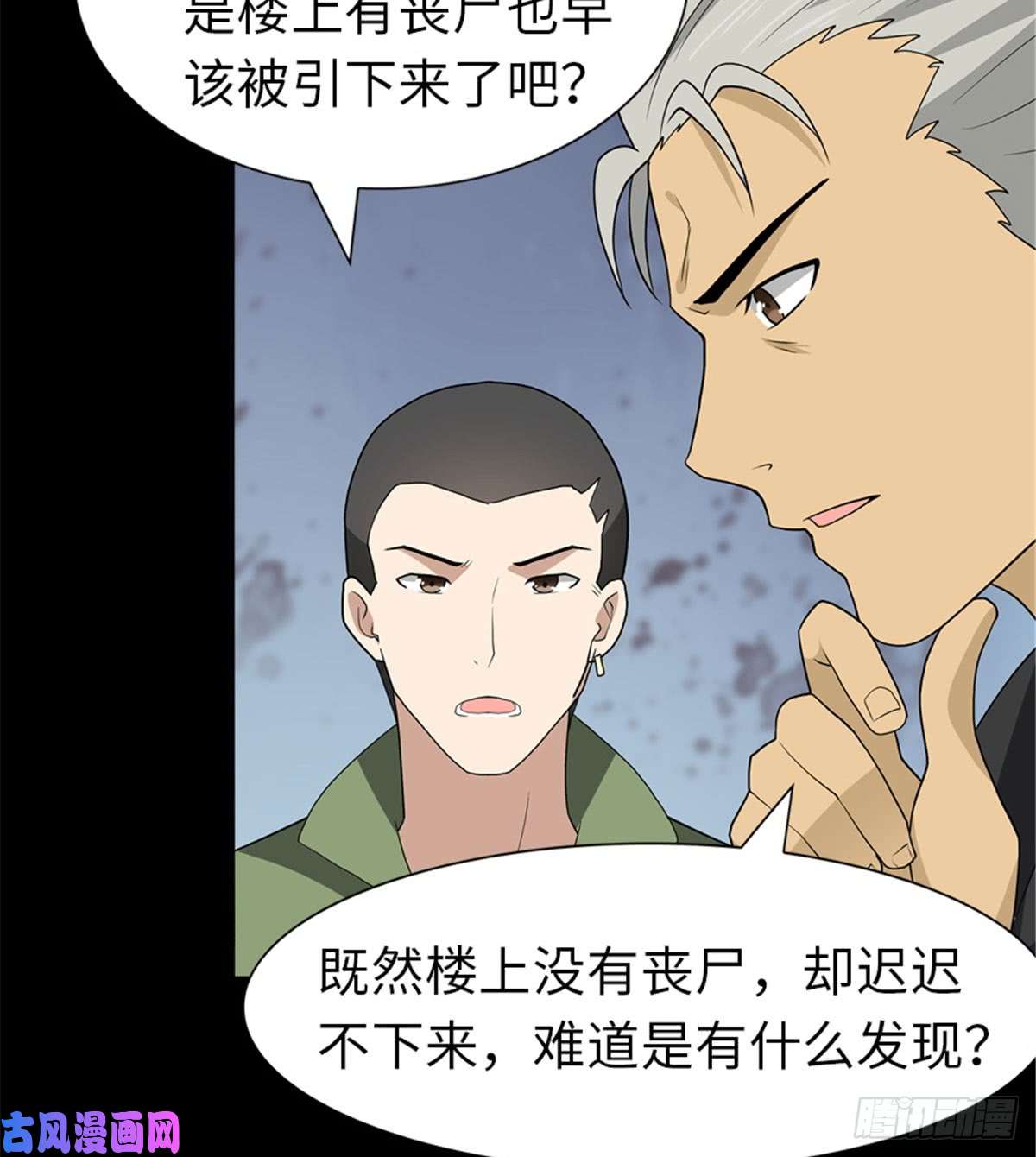 我的病毒女友（移动版）113