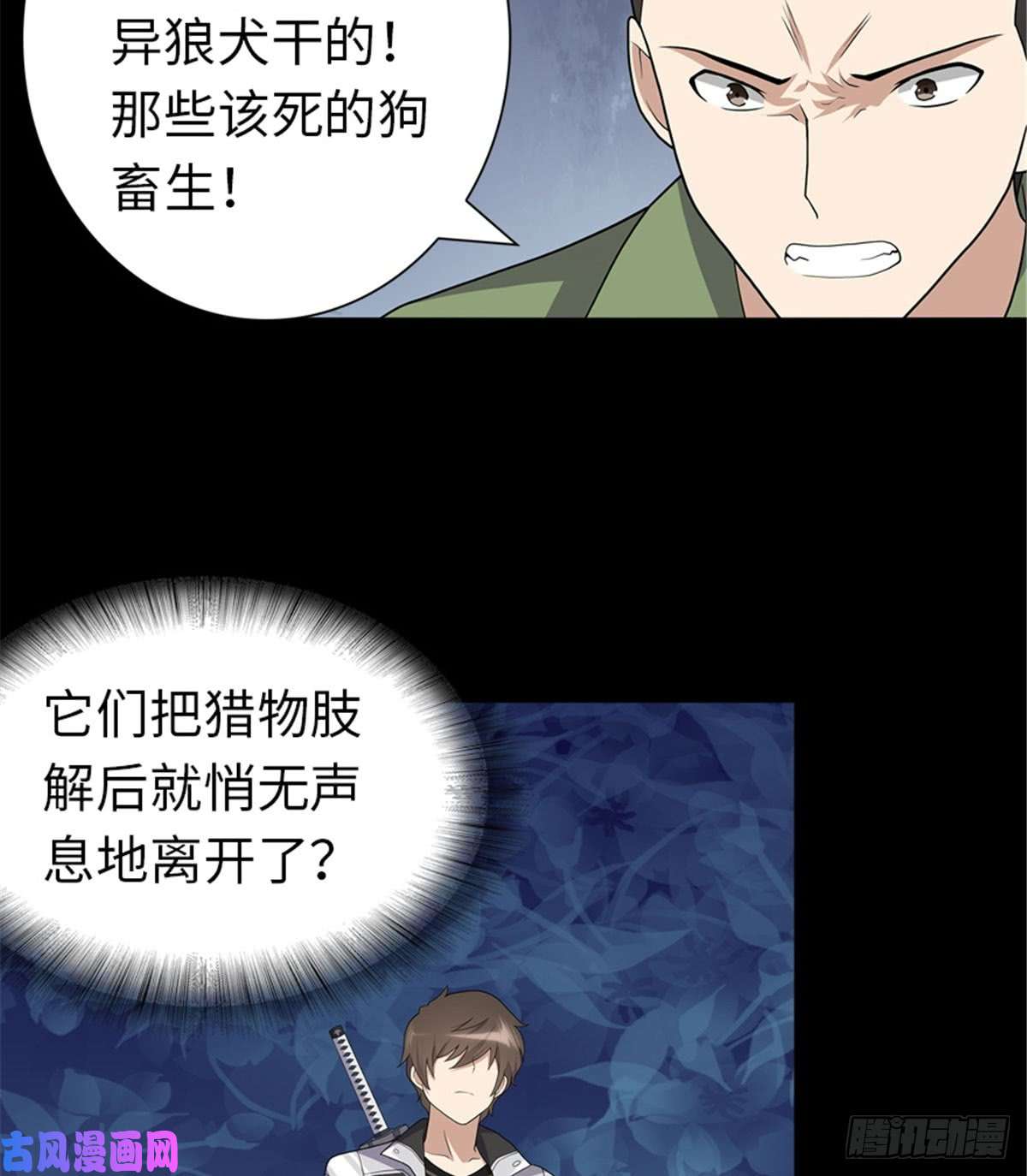 我的病毒女友（移动版）113