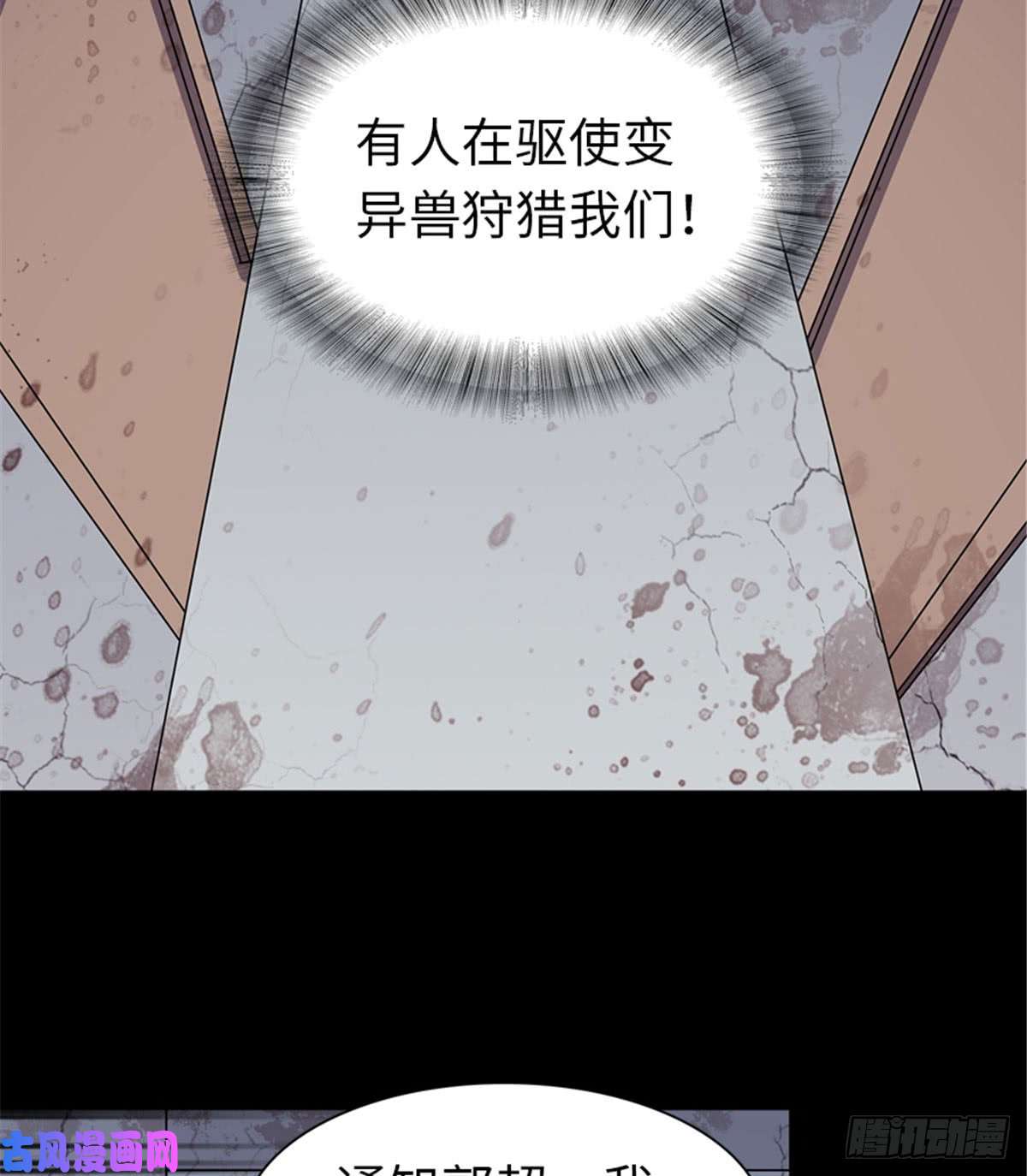 我的病毒女友（移动版）113