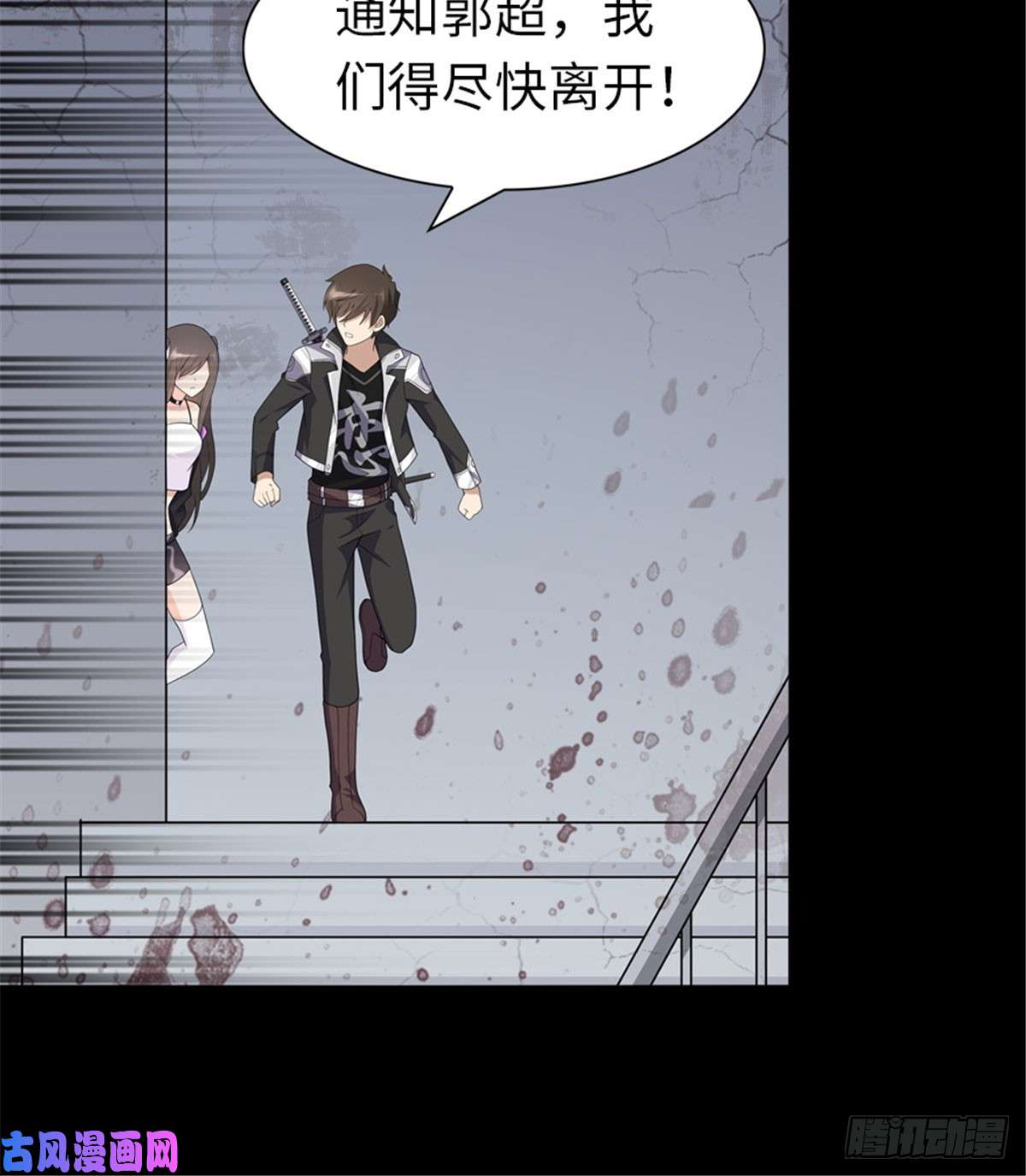 我的病毒女友（移动版）113