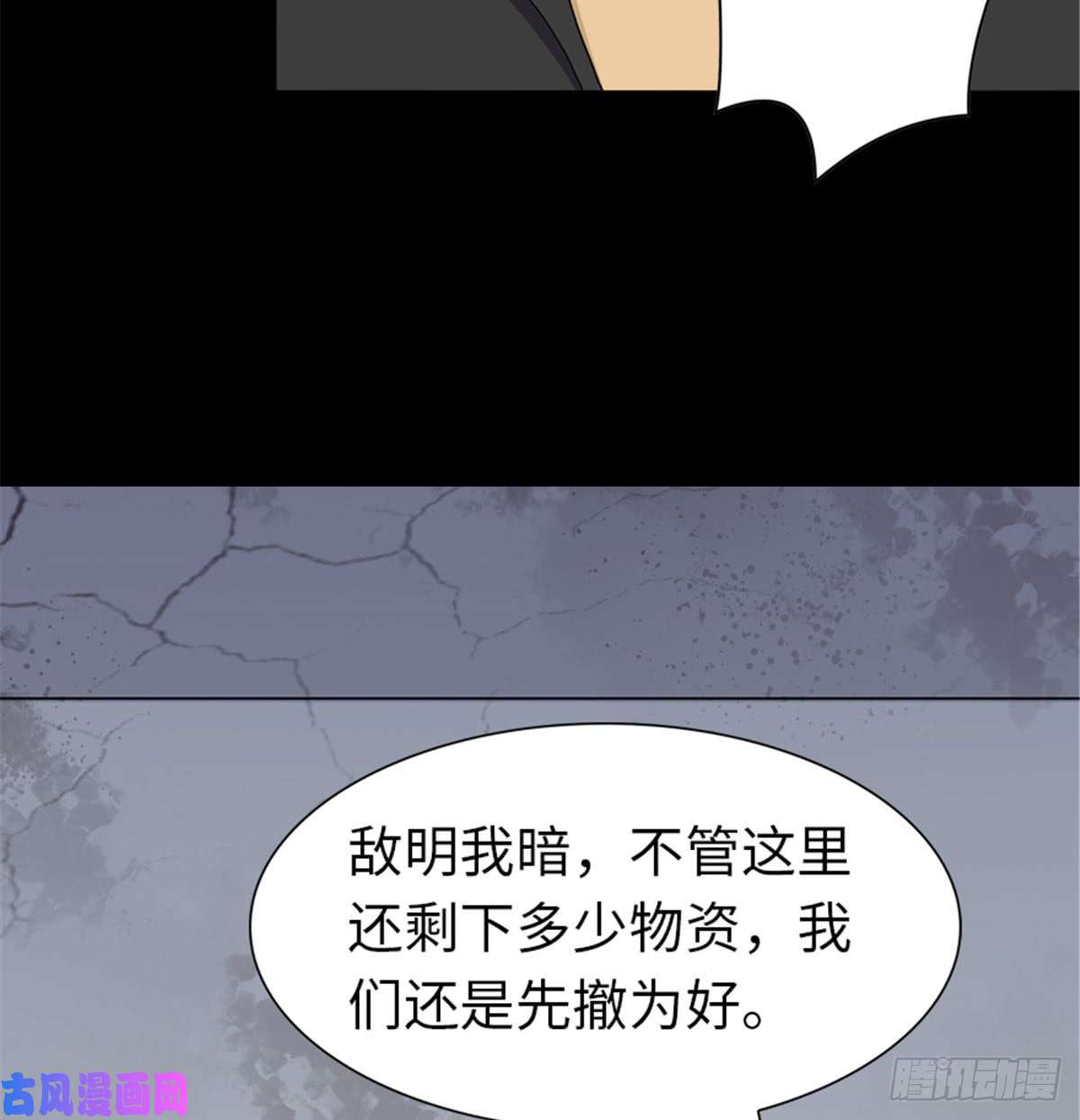 我的病毒女友（移动版）113
