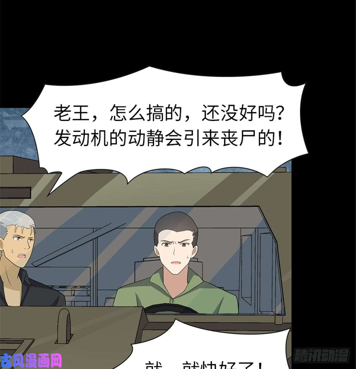 我的病毒女友（移动版）113