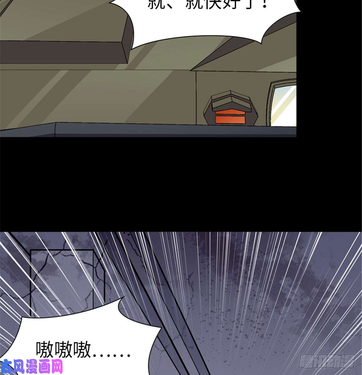我的病毒女友（移动版）113