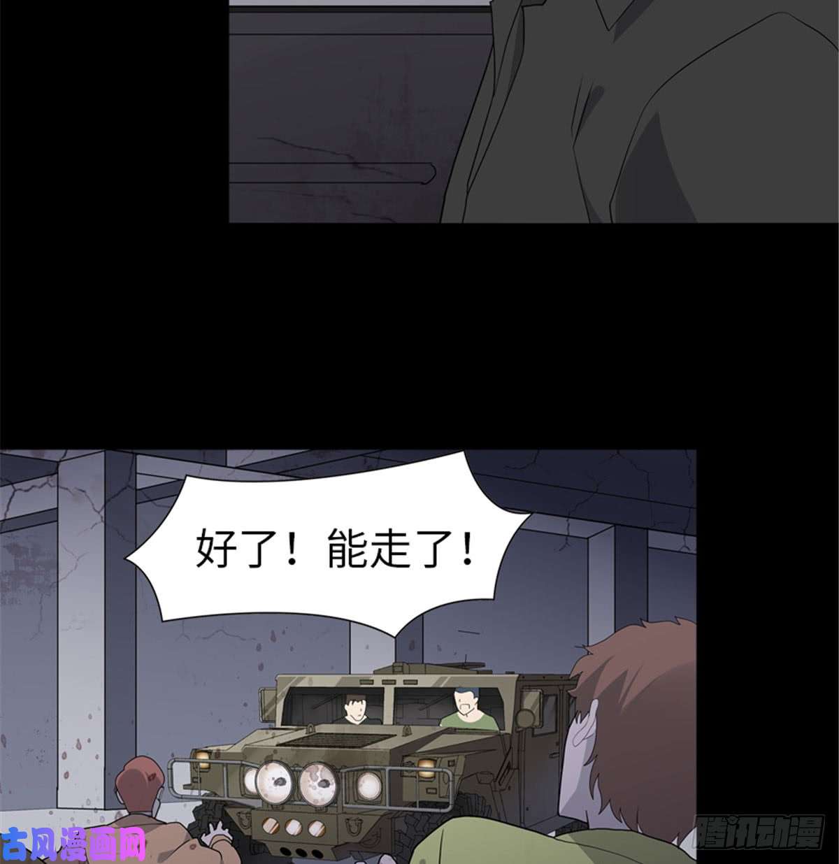我的病毒女友（移动版）113