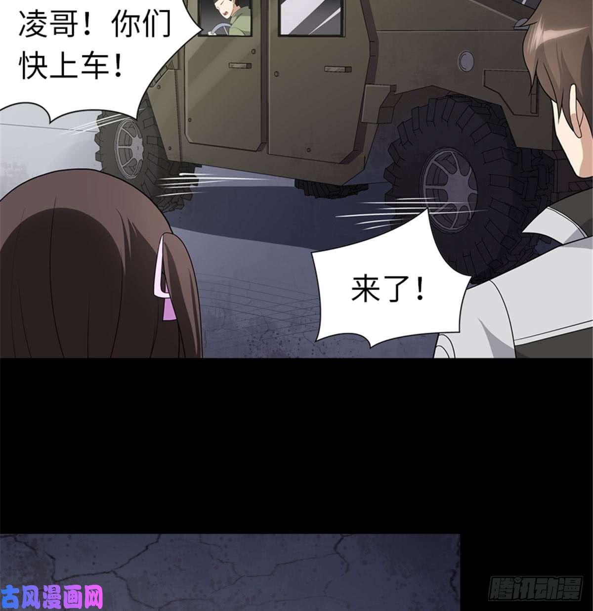 我的病毒女友（移动版）113