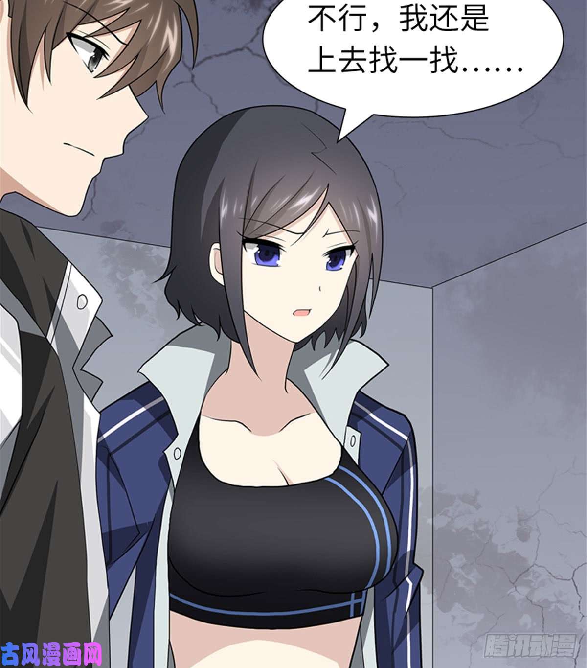 我的病毒女友（移动版）113