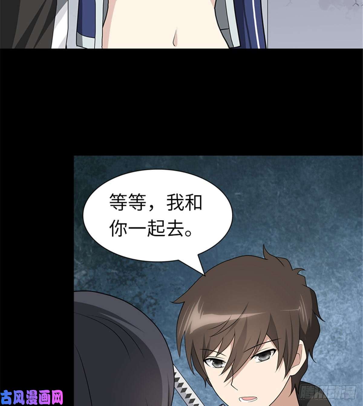 我的病毒女友（移动版）113