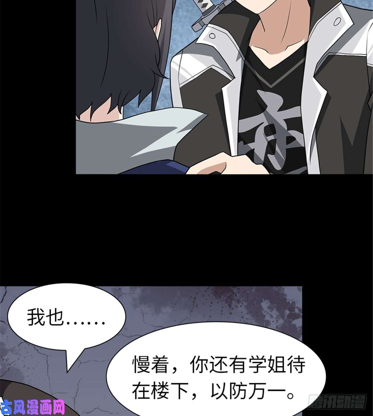 我的病毒女友（移动版）113
