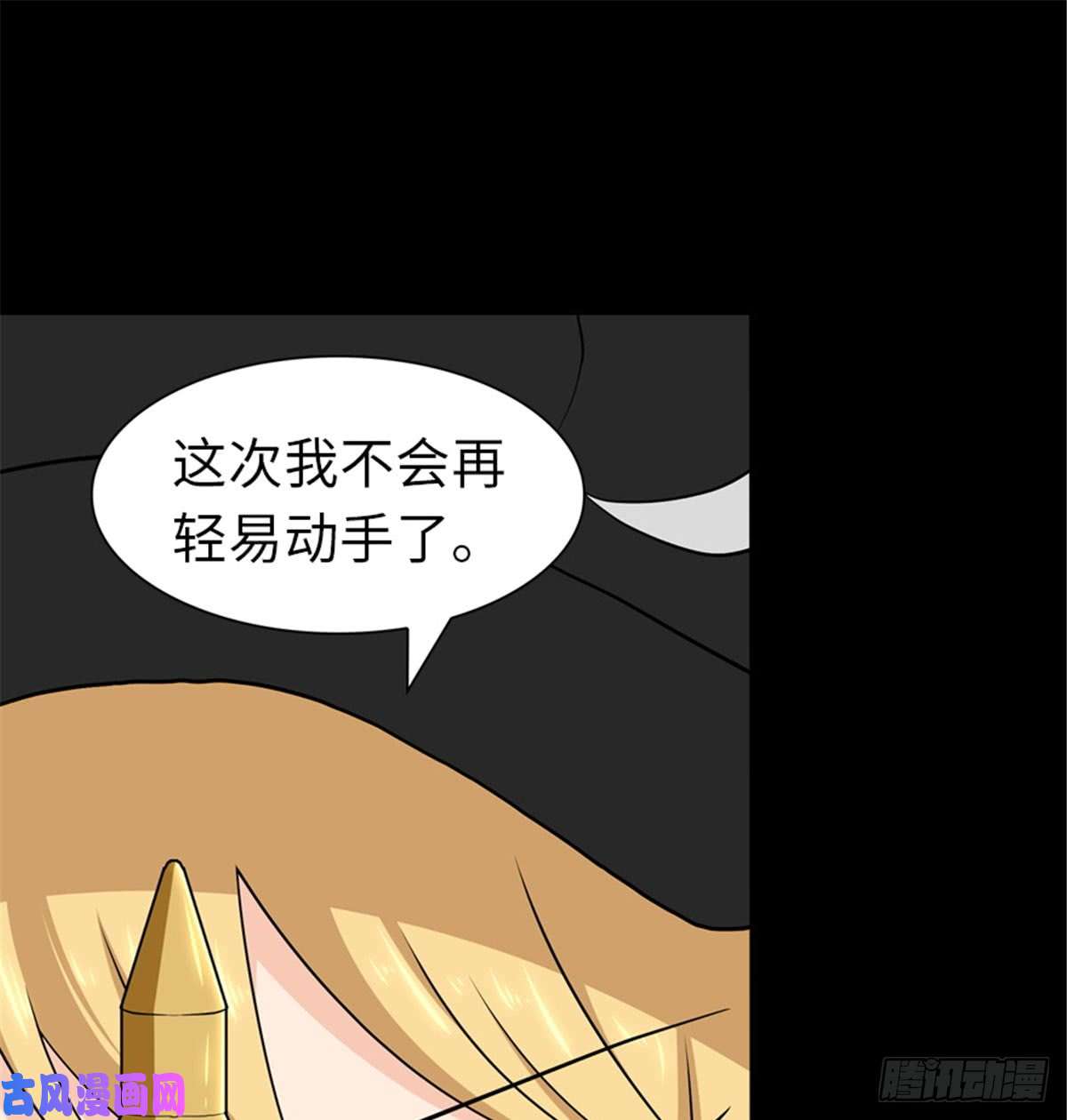 我的病毒女友（移动版）114