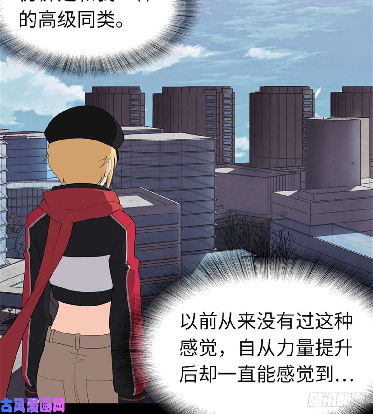 我的病毒女友（移动版）114