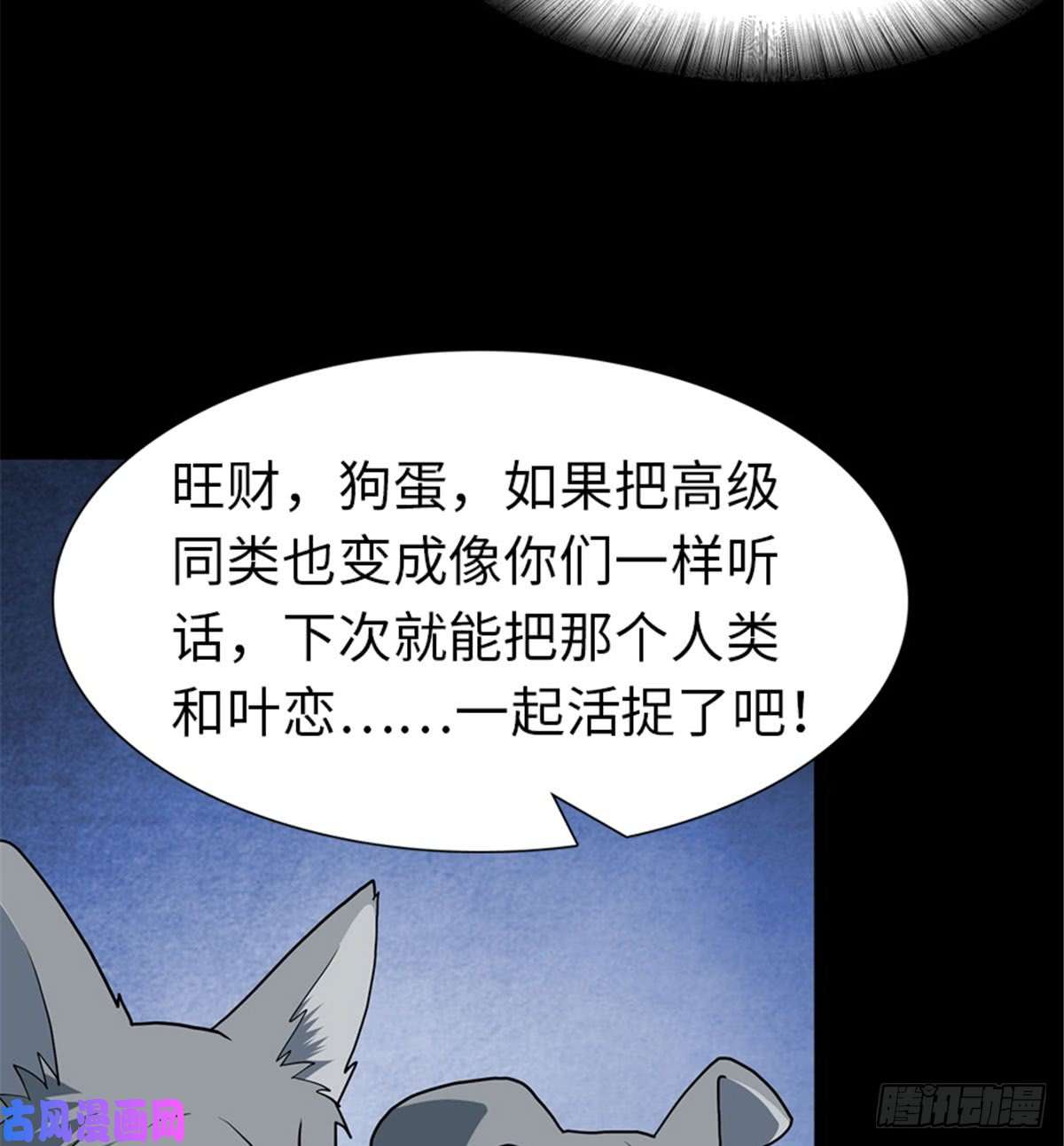 我的病毒女友（移动版）114