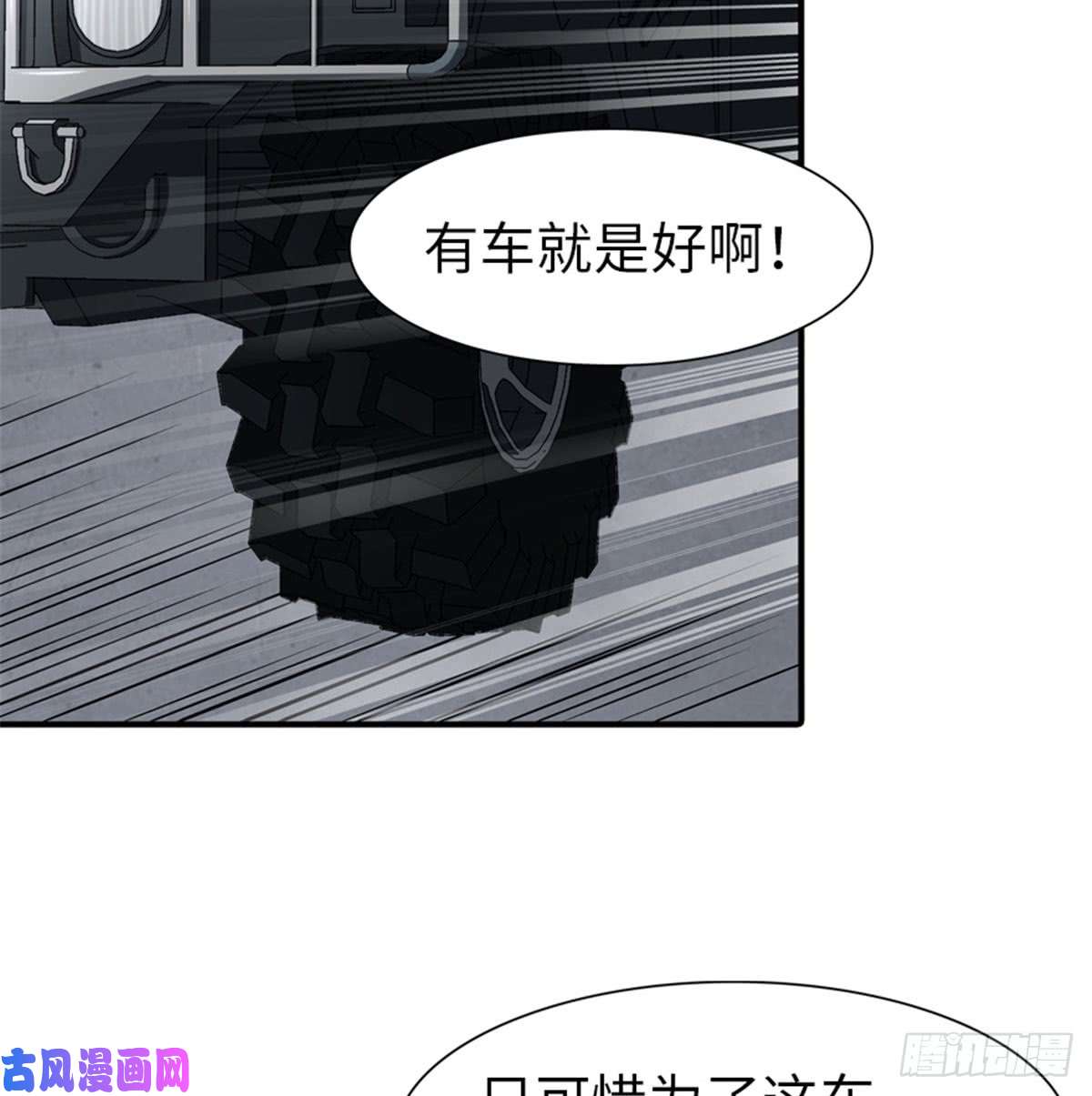 我的病毒女友（移动版）114