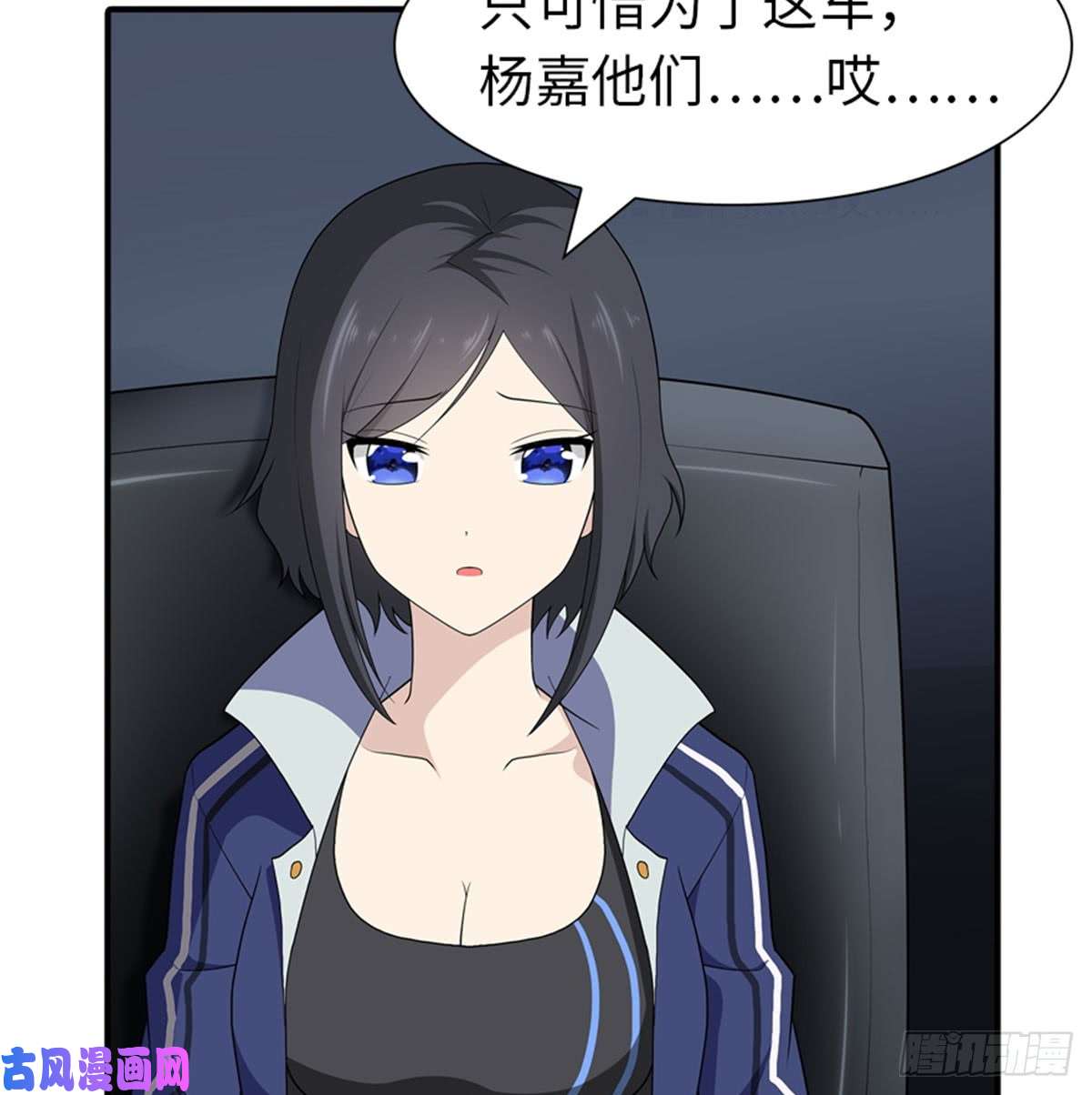 我的病毒女友（移动版）114