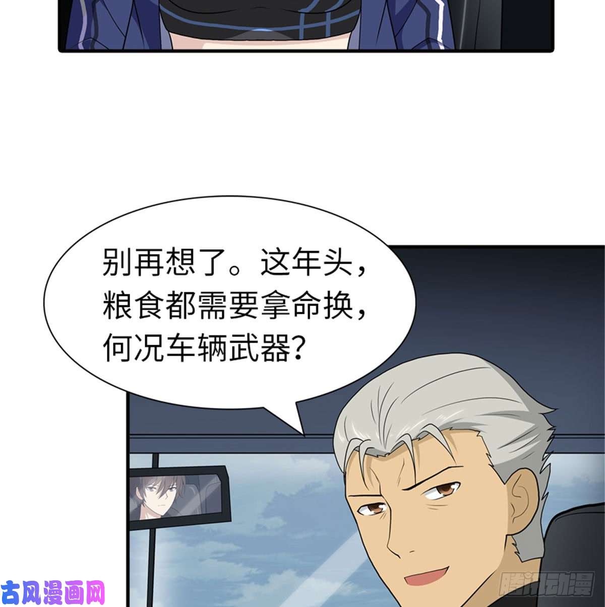 我的病毒女友（移动版）114