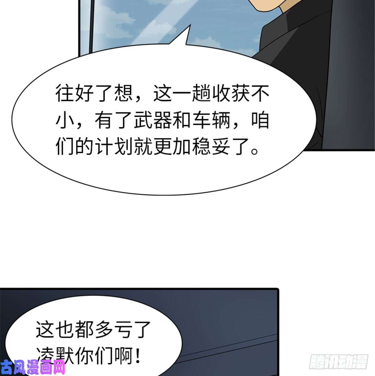 我的病毒女友（移动版）114