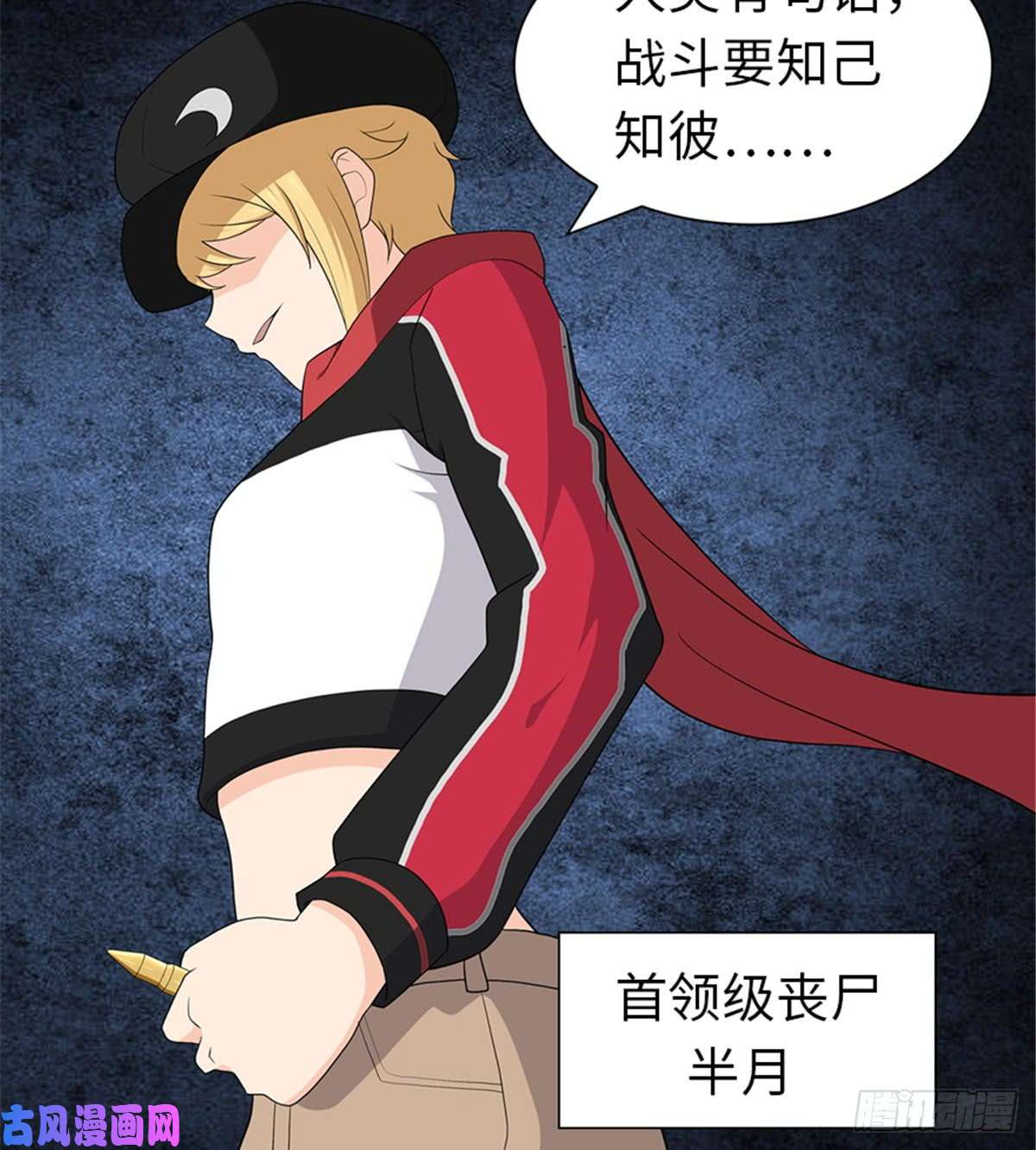 我的病毒女友（移动版）114