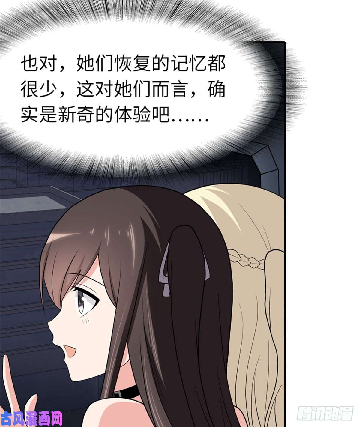 我的病毒女友（移动版）114