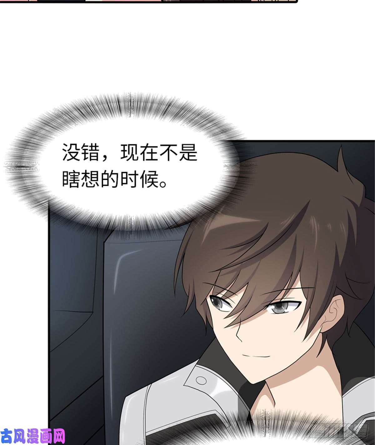 我的病毒女友（移动版）114