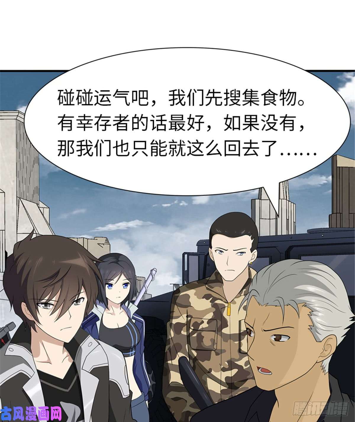 我的病毒女友（移动版）114