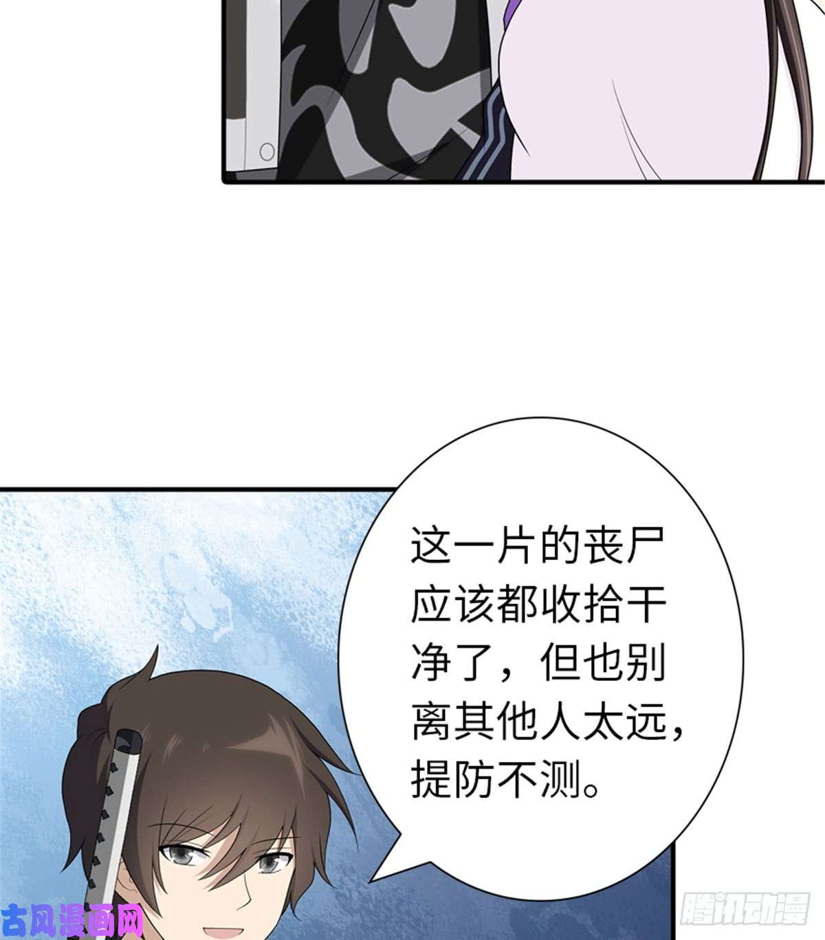 我的病毒女友（移动版）114