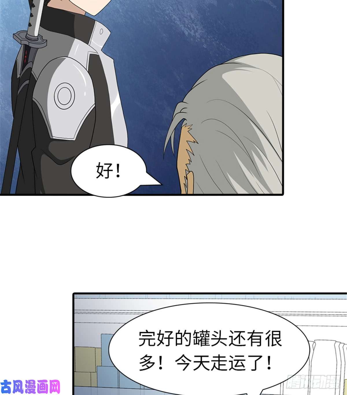 我的病毒女友（移动版）114