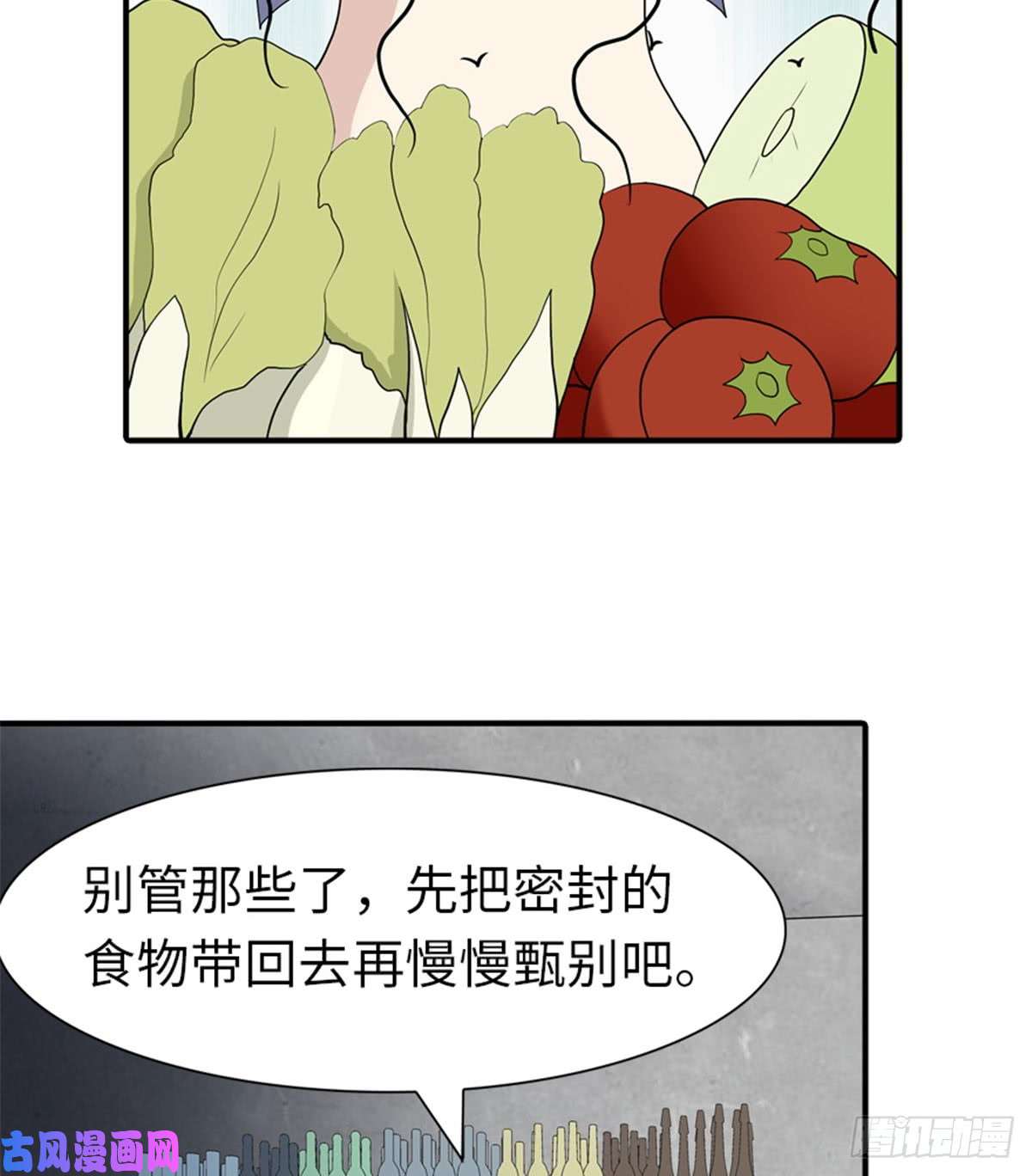 我的病毒女友（移动版）114