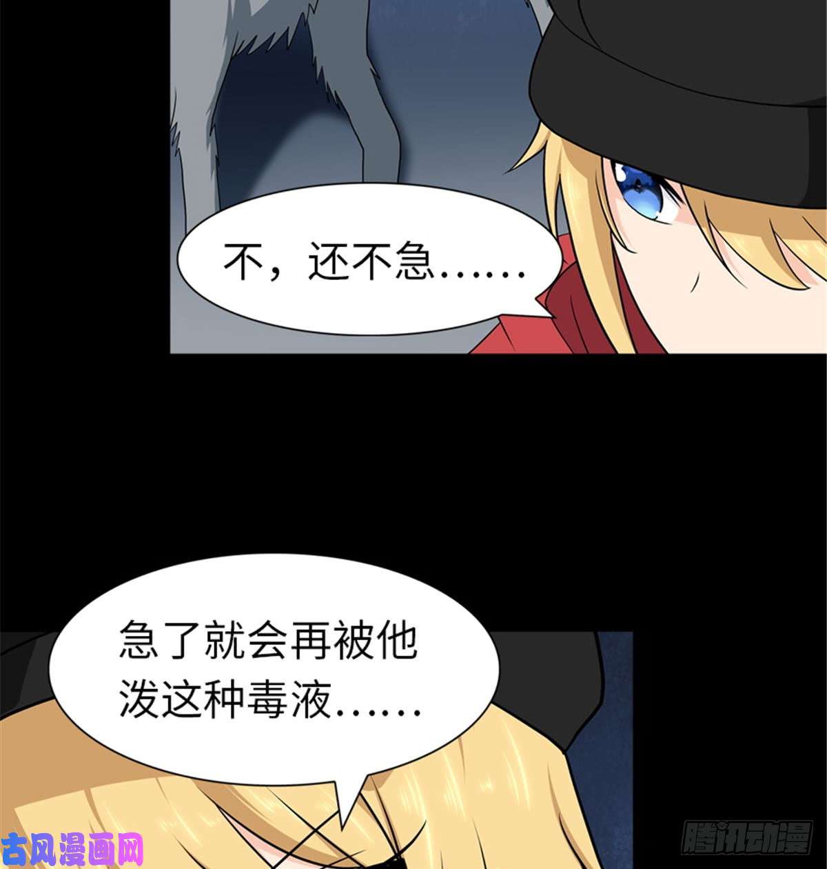 我的病毒女友（移动版）114
