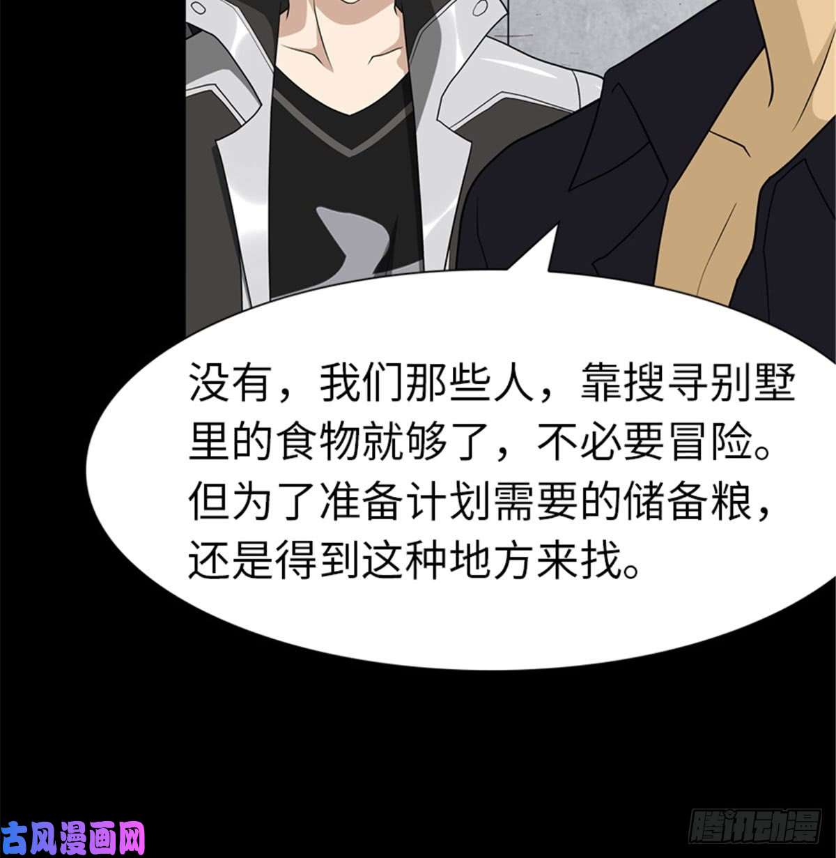 我的病毒女友（移动版）114